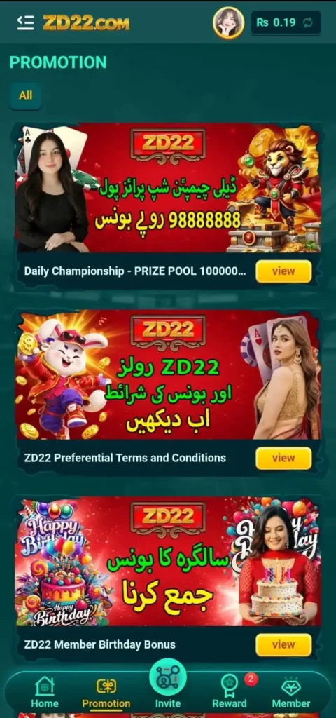 Promotions